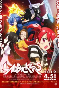 Заложники-покровители