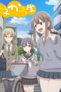 Беспечные старшеклассницы