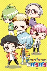 Вставай! Оторвись!