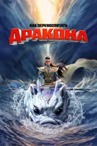 Эрлан-шэнь: Бог с тремя глазами