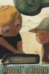 Вавилонская книга