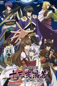 Судьба Дзюза