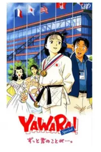 Явара! Поездка в Атланту