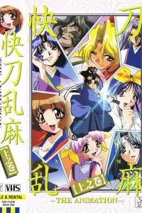 Самурай в погоне за мечом