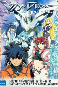 Вандред [ТВ]