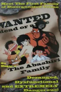 Семейка Абасири