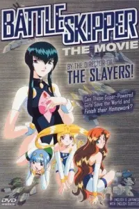 Школа военных капитанов