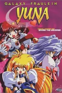 Галактическая фрейлина Юна OVA-1
