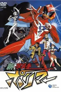 Ураганный Полимер