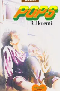 Популярный парень