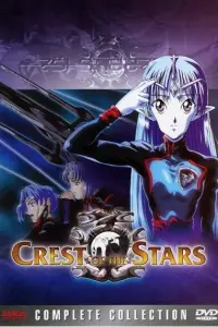 Звёздный герб [ТВ]