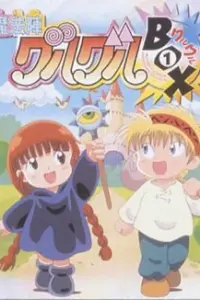 Волшебный круг Гуру-Гуру [ТВ-1]