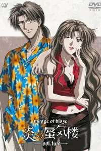 Призрачное пламя [ТВ]