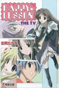 Счастливый урок [ТВ-1]