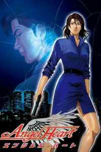 Сердце ангела