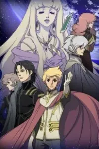 Достичь Терры [ТВ]