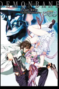 Демонбэйн OVA