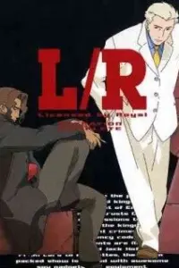 Лицензировано королевством