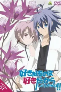 Мне нравится то, что мне нравится, вот так! сериал