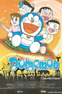 Дораэмон: Дорабские ночи Нобиты