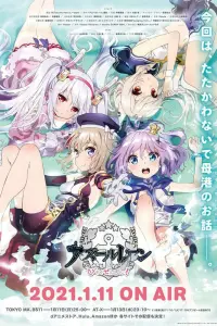 Лазурный путь: Малый вперёд!