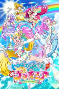 Тропическая помада! Хорошенькое лекарство