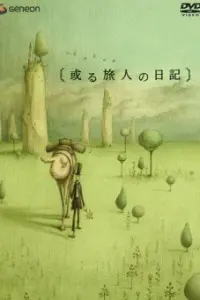 Дневник Путешественника