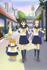 Сиба Инуко-сан