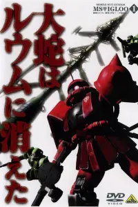 Мобильный воин Гандам: Скрытая Однолетняя война