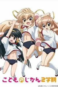 Детское время OVA-1