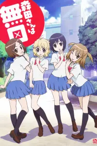 Молчаливая Морита OVA