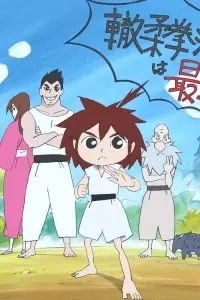 Кидзуна одним ударом!