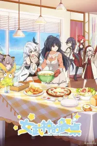 Готовим с валькириями