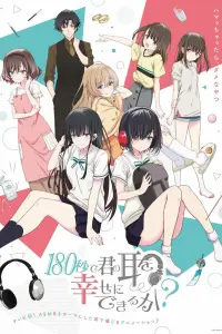 Могу ли я сделать ваши уши счастливыми за 180 секунд?