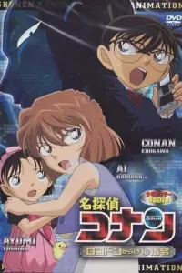 Детектив Конан OVA-11