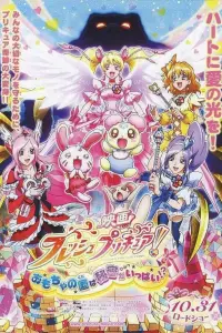 Хорошенькое лекарство: В стране игрушек полно секретов!?