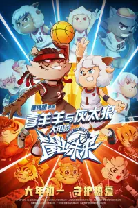 Милый козлик и серый волк. Фильм 8