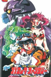 Космическая Фантазия