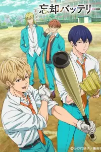 Забвение бэттери ONA