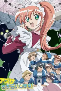 Адзуса, помоги!