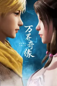 Тысячи границ судьбы