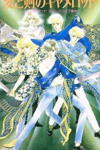 Путешествие в древний Камелот с мангакой Мариной