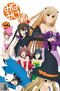 Сестры Минами OVA-2