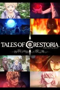 Сказания Крестории: Пробуждение греха