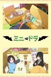 Мини-дракон: Спецвыпуски