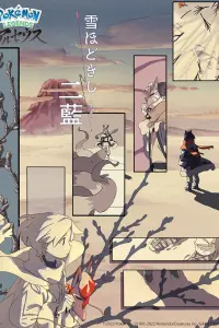 Покемон: Хисуйский снег