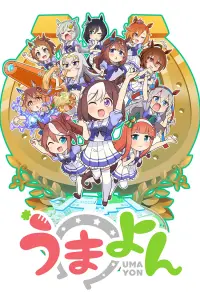 Девушки-пони: Ёнкома