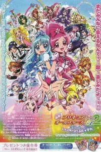 Хорошенькое лекарство: Свет надежды – Защитим Радужную Жемчужину