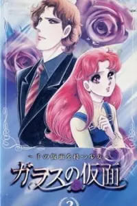 Стеклянная маска OVA