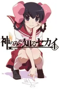 Одному лишь Богу ведомый мир OVA-2